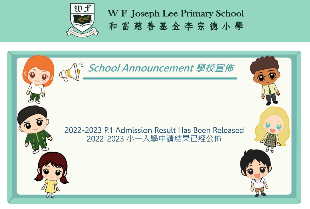 2022-2023 P.1 Admission Result